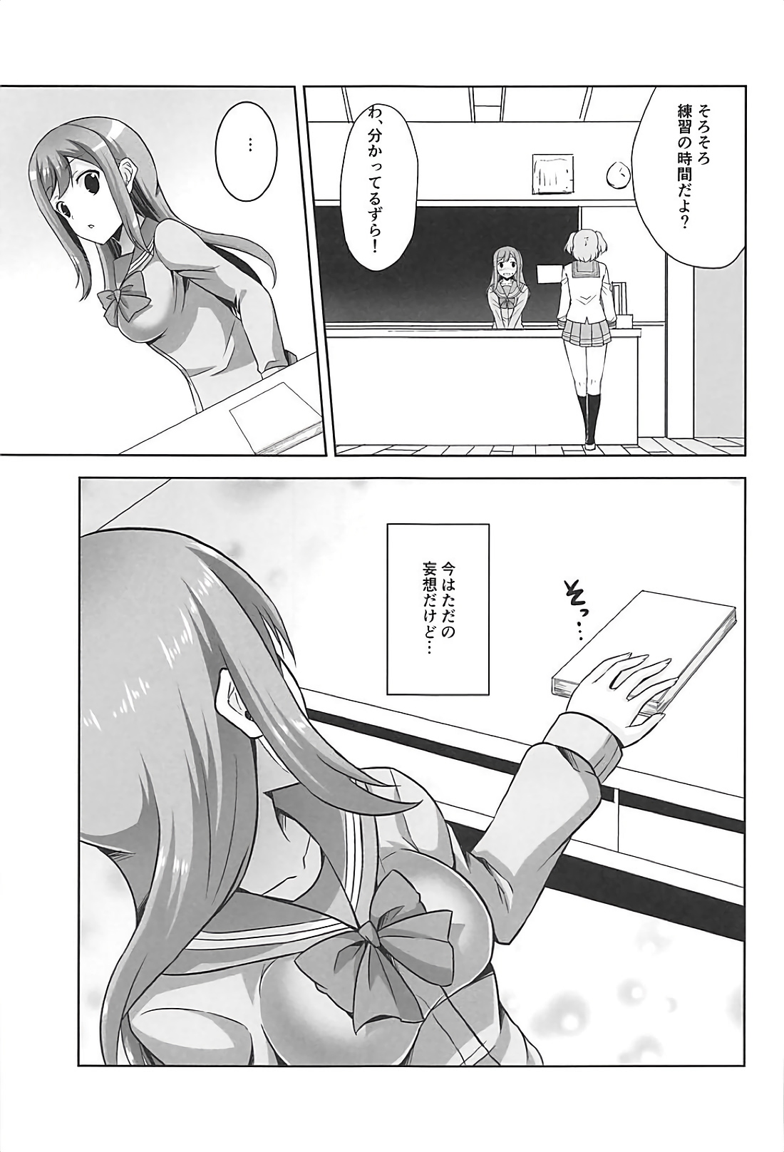 (COMIC1☆13) [RED CROWN (石神一威)] SUNSHINE MTM (ラブライブ! サンシャイン!!)