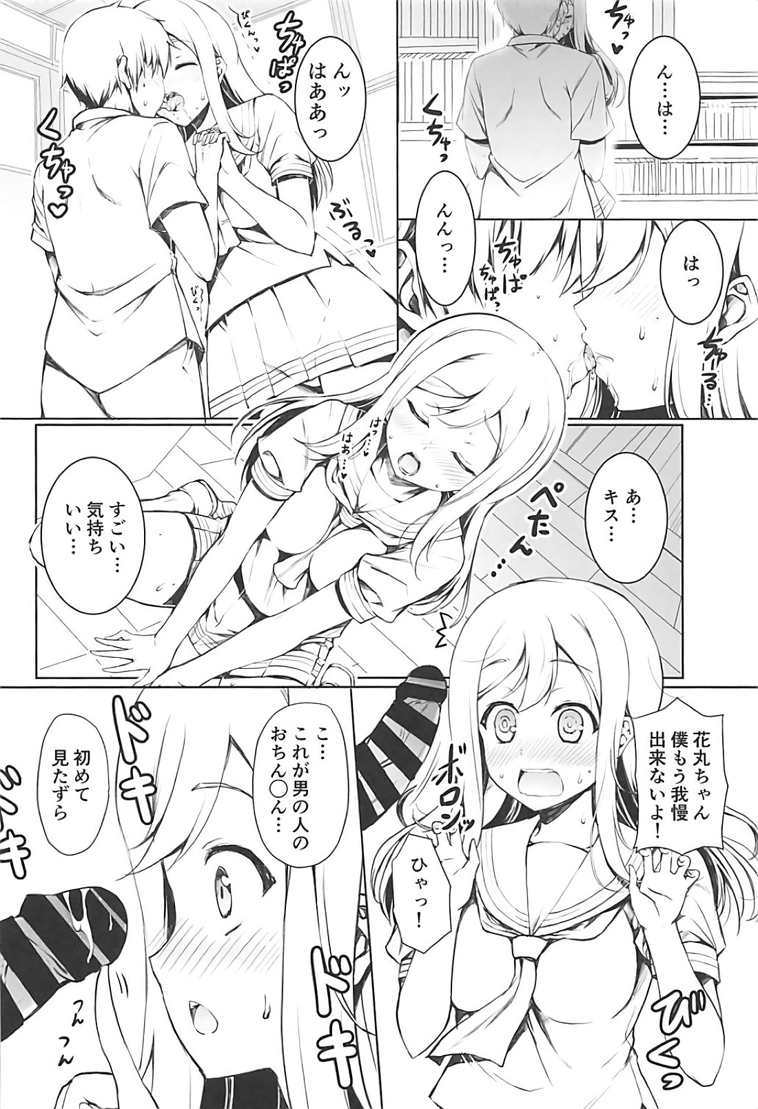 (COMIC1☆13) [RED CROWN (石神一威)] SUNSHINE MTM (ラブライブ! サンシャイン!!)