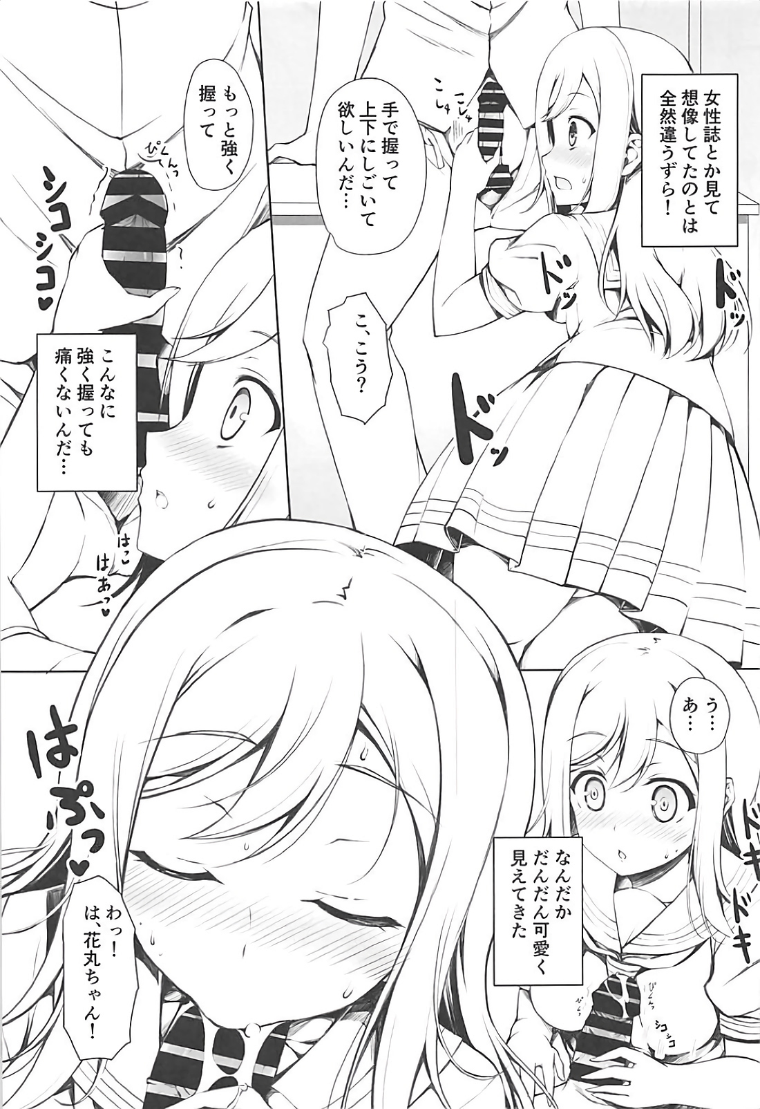 (COMIC1☆13) [RED CROWN (石神一威)] SUNSHINE MTM (ラブライブ! サンシャイン!!)