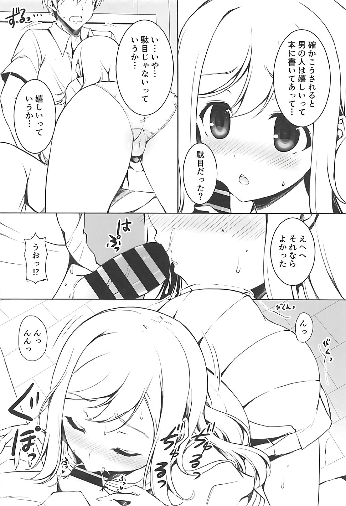 (COMIC1☆13) [RED CROWN (石神一威)] SUNSHINE MTM (ラブライブ! サンシャイン!!)