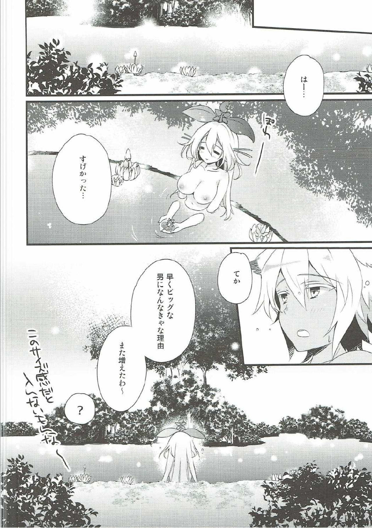 (C90) [スイスイワークス (水野早桜)] ハピぽよ生活はじめました。 (グランブルーファンタジー)