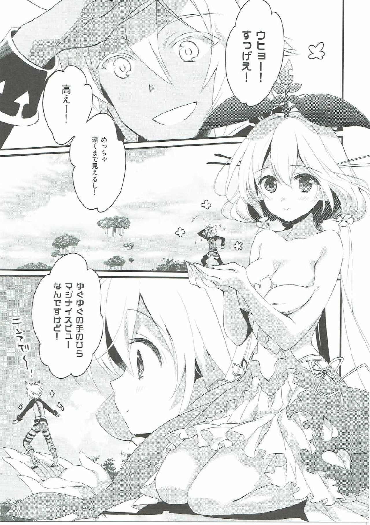 (C90) [スイスイワークス (水野早桜)] ハピぽよ生活はじめました。 (グランブルーファンタジー)