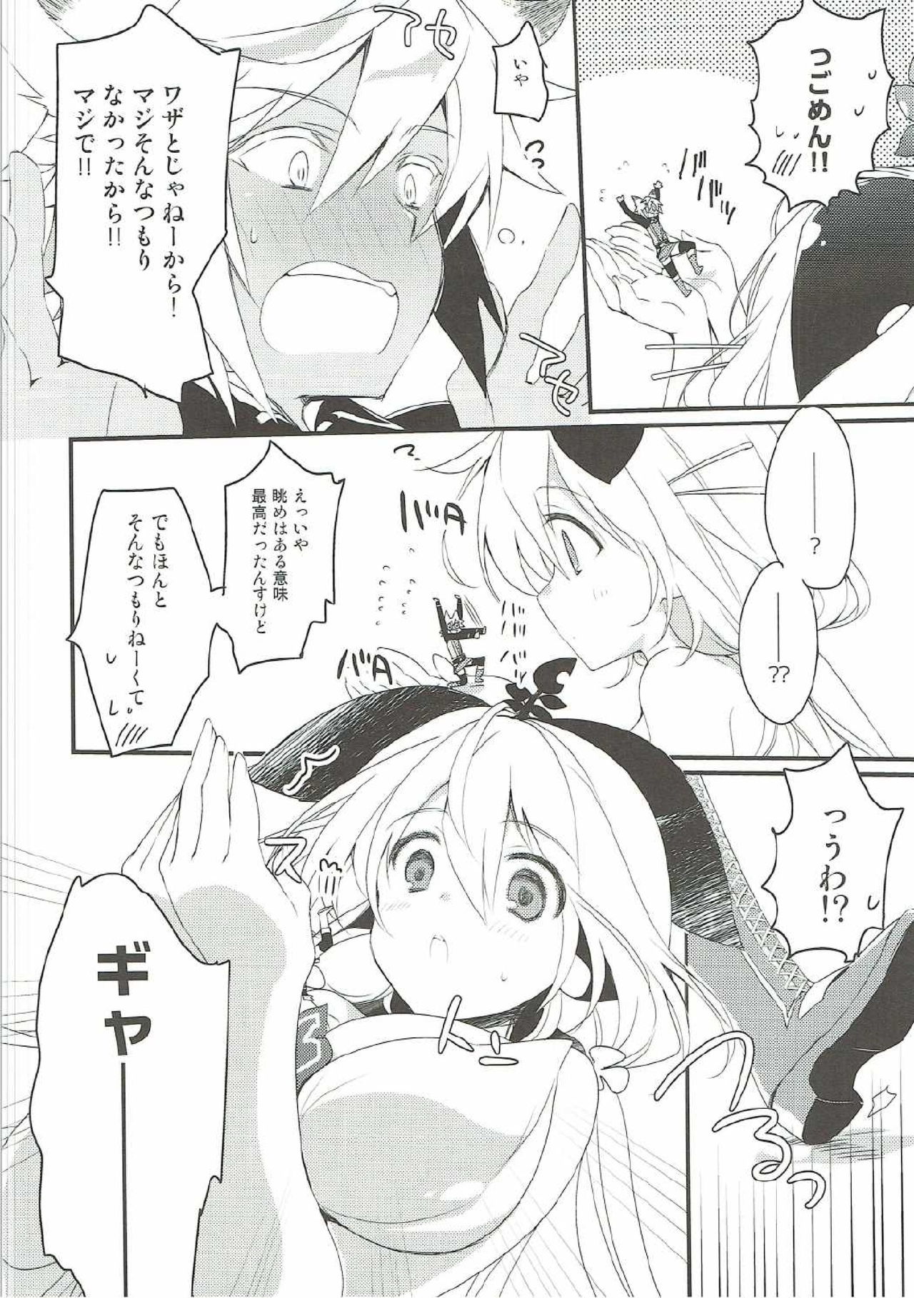(C90) [スイスイワークス (水野早桜)] ハピぽよ生活はじめました。 (グランブルーファンタジー)