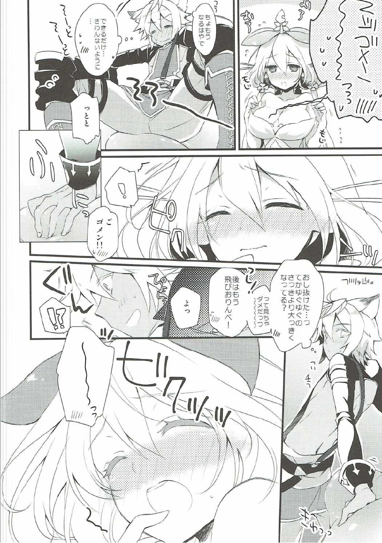 (C90) [スイスイワークス (水野早桜)] ハピぽよ生活はじめました。 (グランブルーファンタジー)