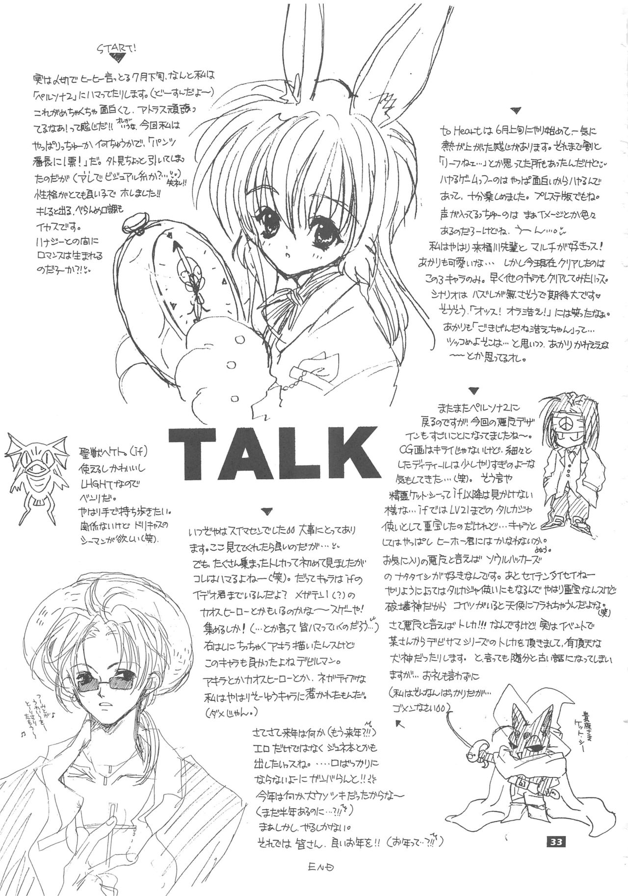 (C56) [爆撃モンキース (犬神尚雪)] Q. (トゥハート)