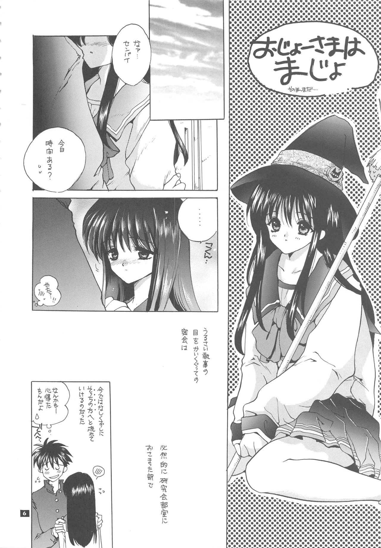 (C56) [爆撃モンキース (犬神尚雪)] Q. (トゥハート)