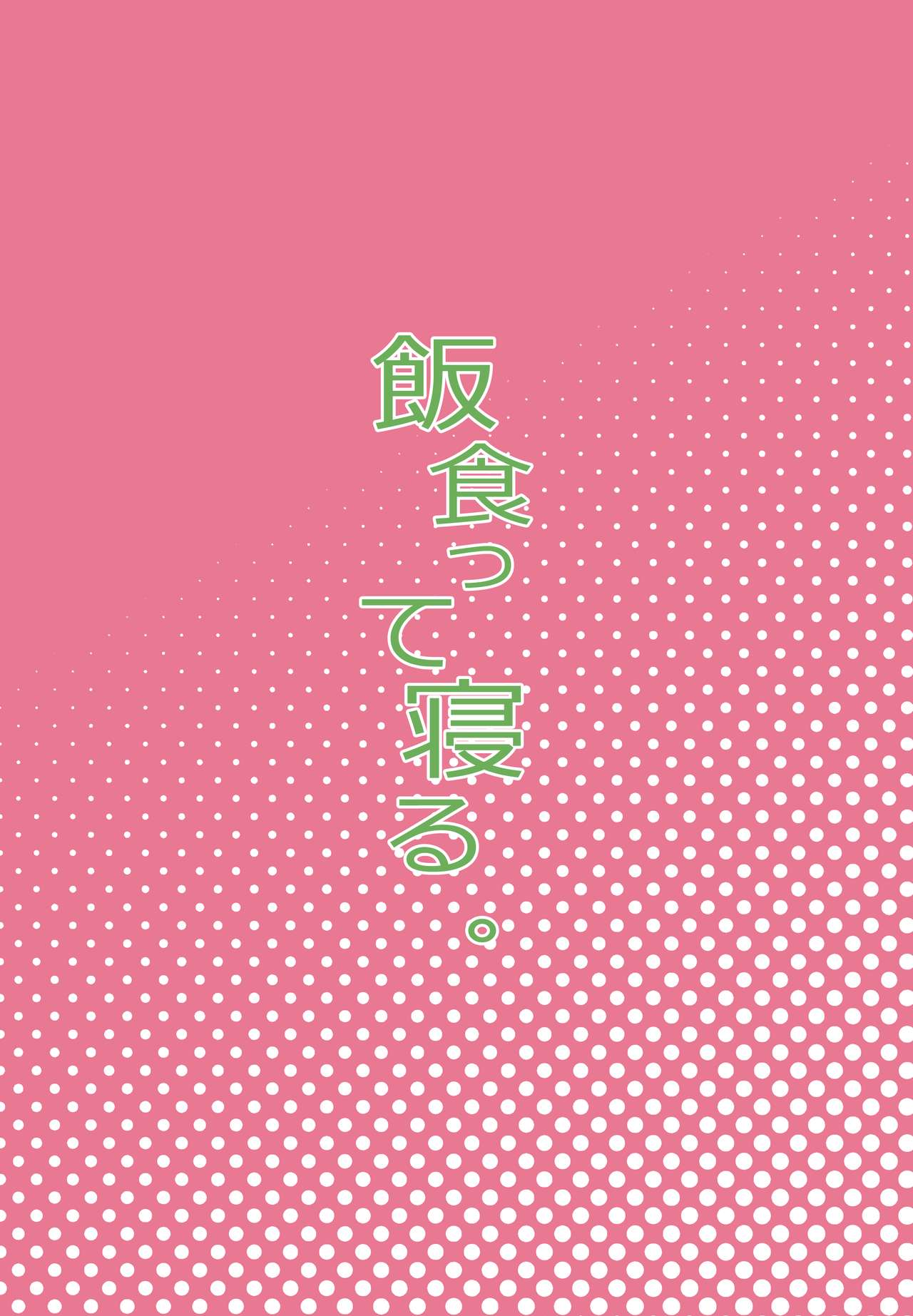(C93) [飯食って寝る。 (あたげ)] クラスのお姫さま、幸せ雌豚に成り上がる。 [英訳]