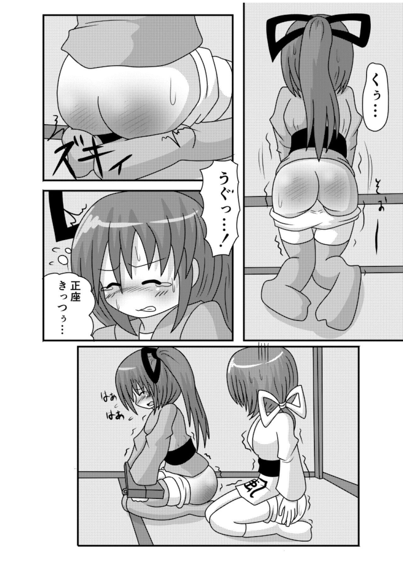 [きーすぱ (きーねく)] すぱんがーるず [DL版]