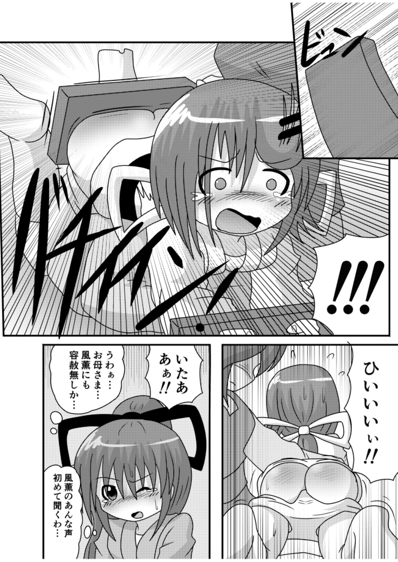 [きーすぱ (きーねく)] すぱんがーるず [DL版]