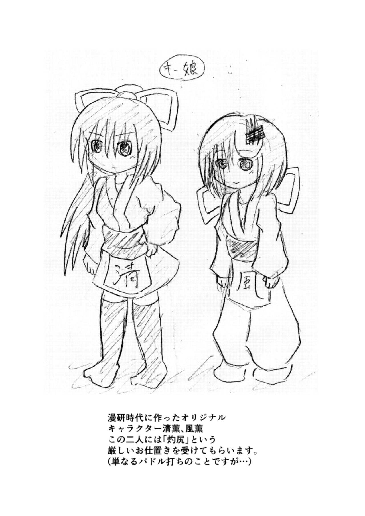 [きーすぱ (きーねく)] すぱんがーるず [DL版]