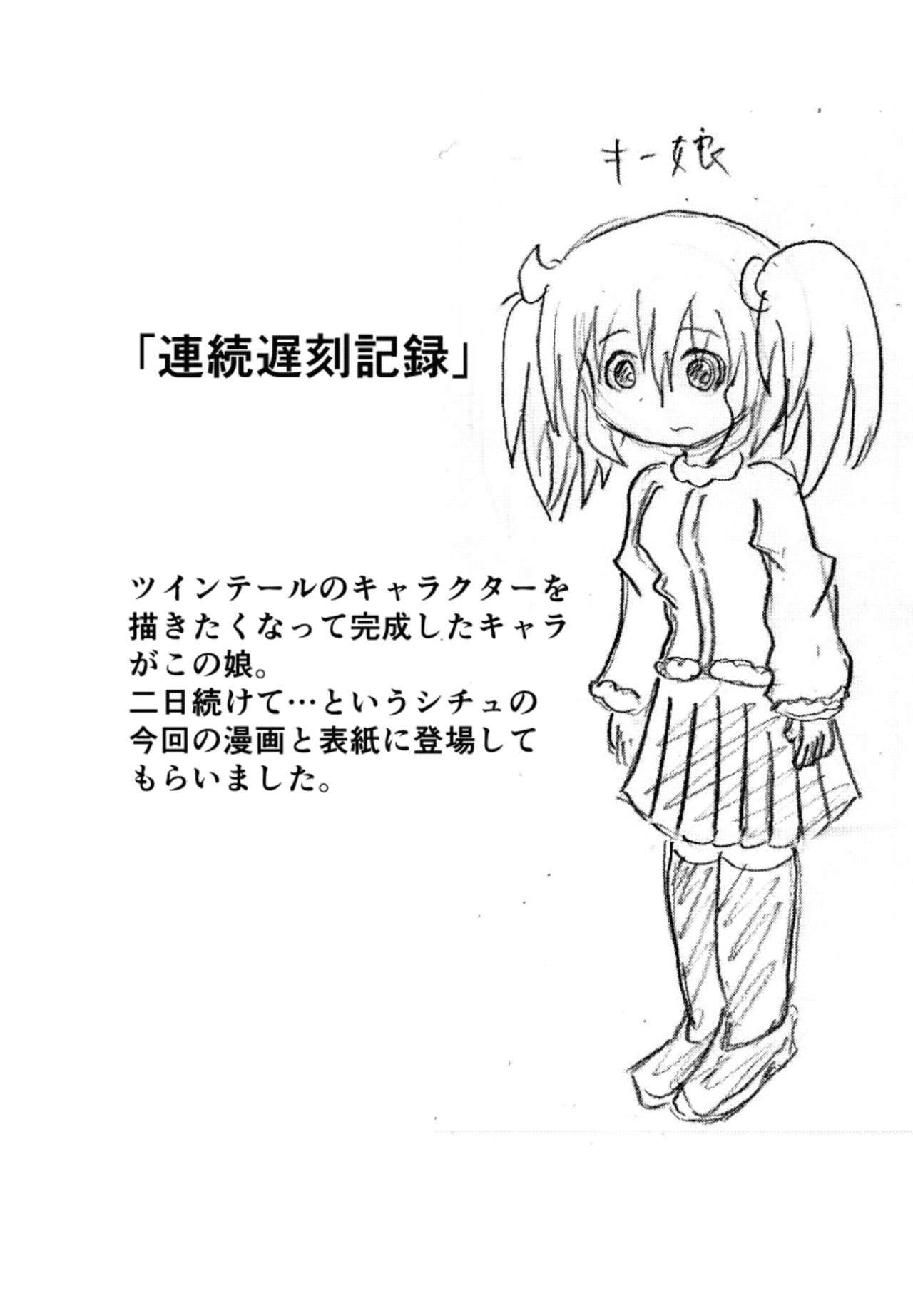 [きーすぱ (きーねく)] すぱんがーるず [DL版]