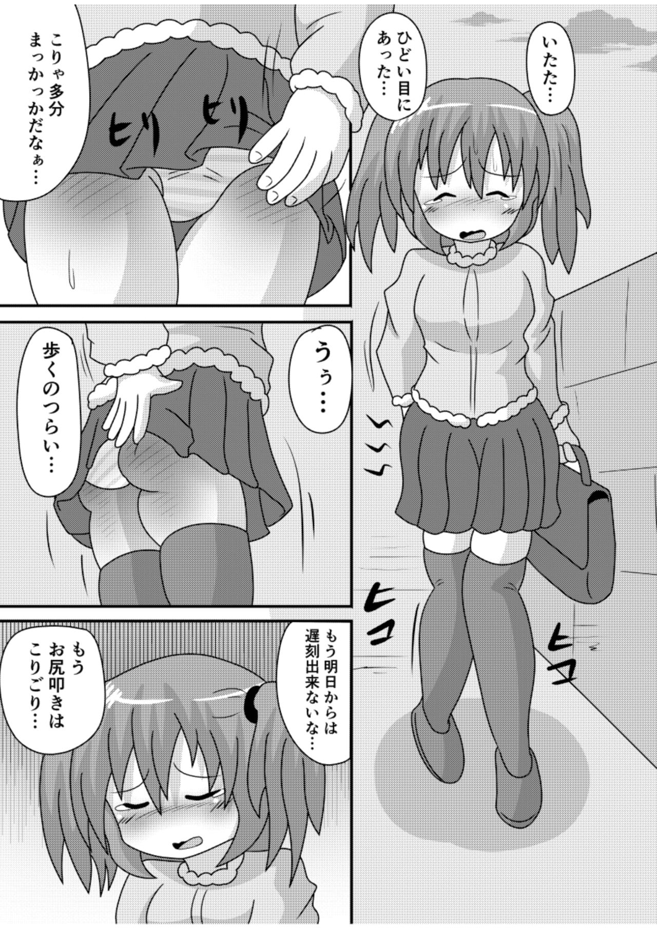 [きーすぱ (きーねく)] すぱんがーるず [DL版]