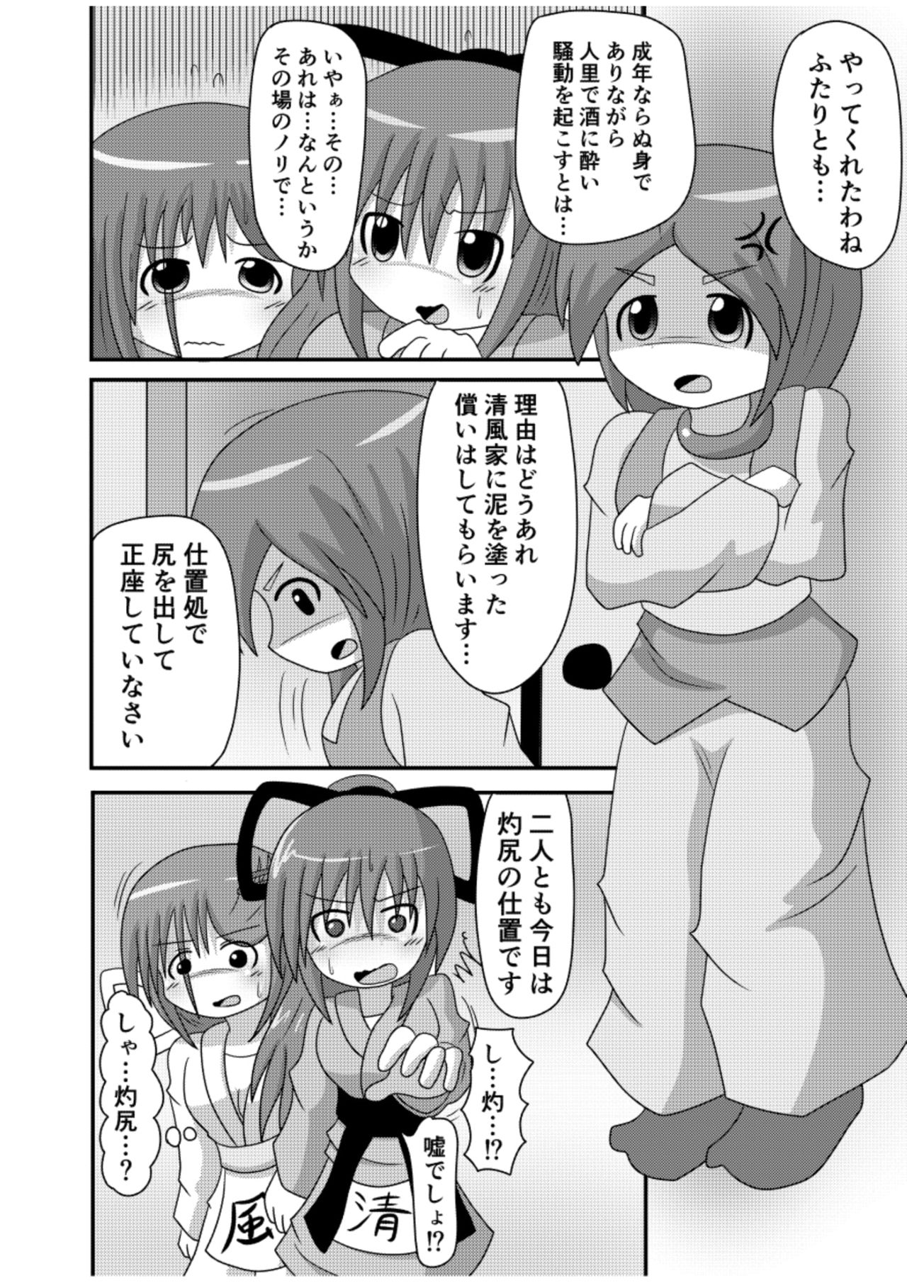 [きーすぱ (きーねく)] すぱんがーるず [DL版]