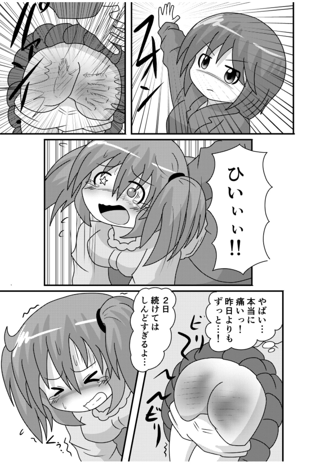 [きーすぱ (きーねく)] すぱんがーるず [DL版]