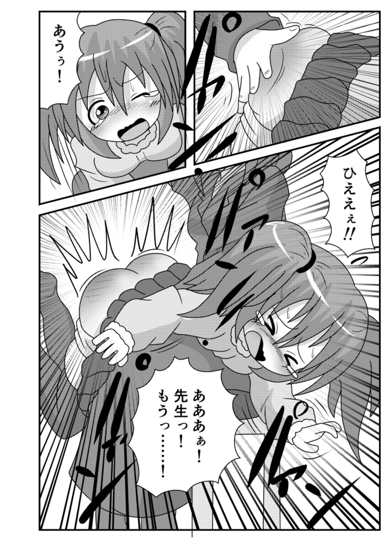 [きーすぱ (きーねく)] すぱんがーるず [DL版]