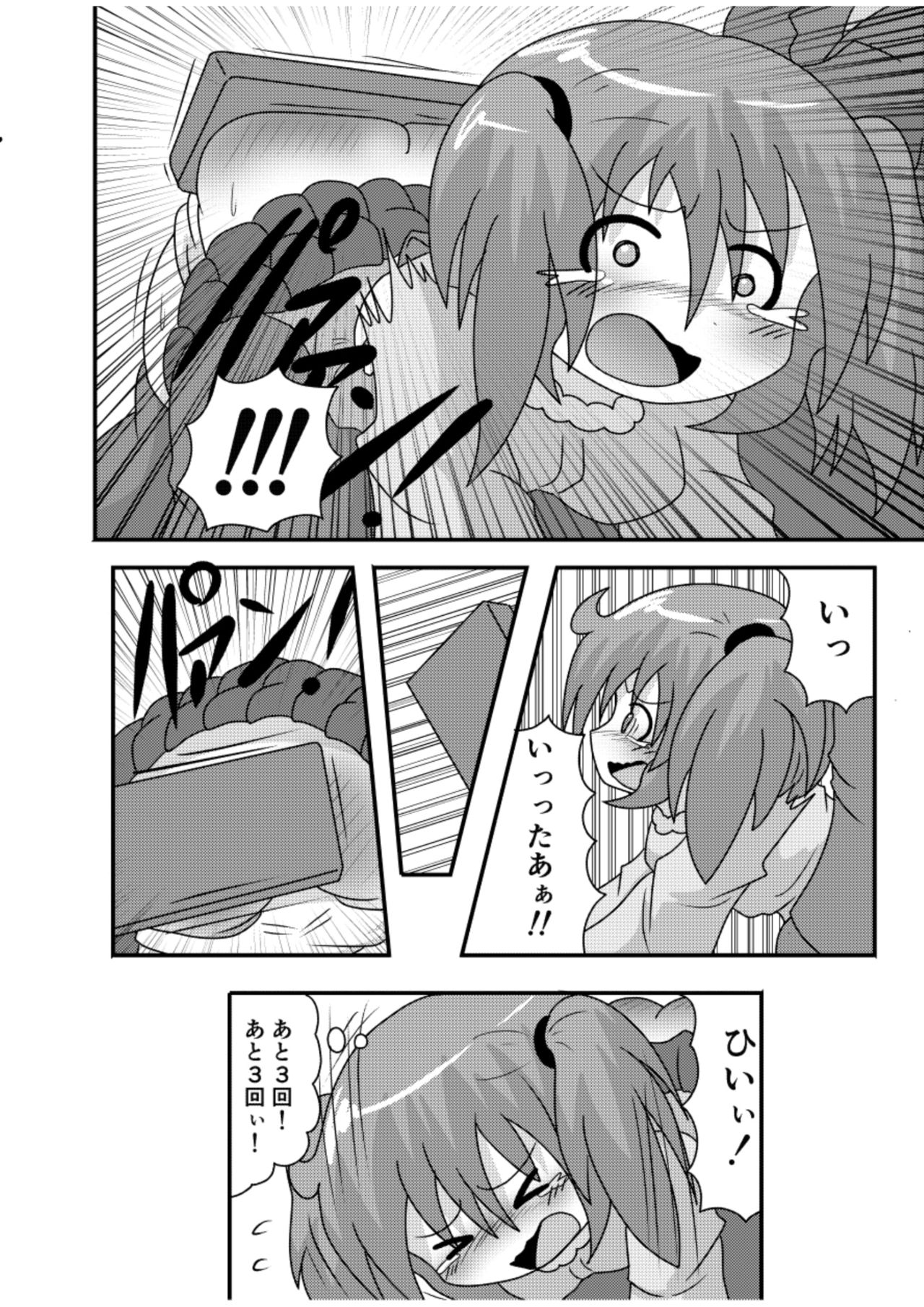 [きーすぱ (きーねく)] すぱんがーるず [DL版]