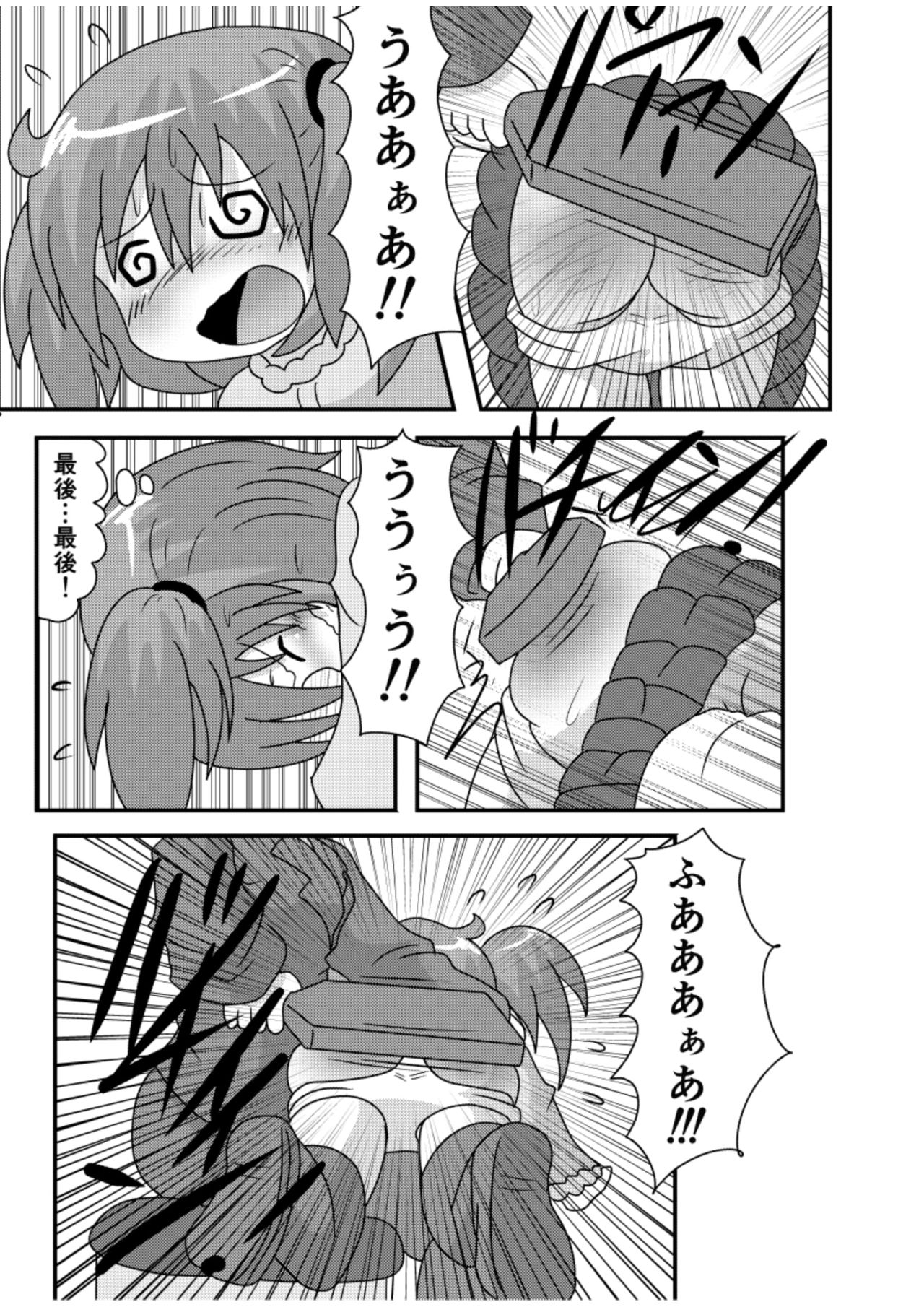 [きーすぱ (きーねく)] すぱんがーるず [DL版]