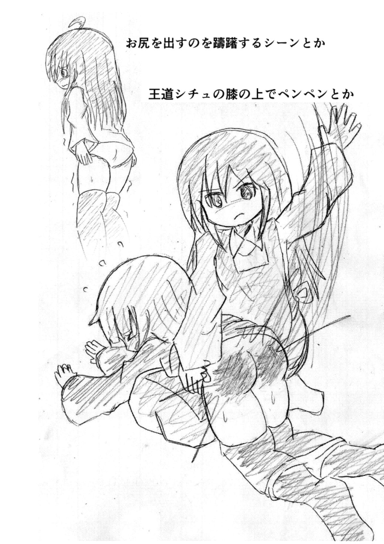 [きーすぱ (きーねく)] すぱんがーるず [DL版]