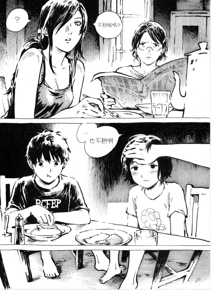 [カリスマジャティ]カンチル第3章[中国語] [沒有漢化]