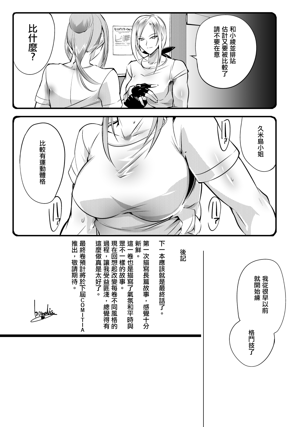 [TLG (bowalia)] 地下闘技場 扇5 [中国翻訳] [DL版]