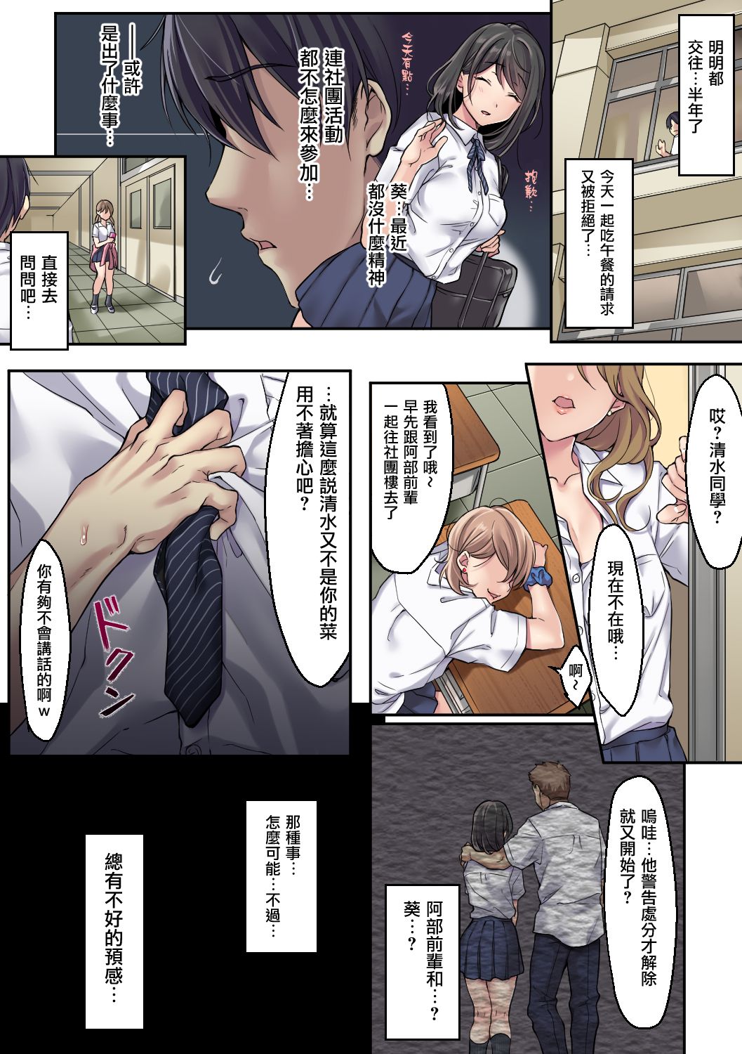 [エアリーソックス] 彼女の犯したアヤマチ 続 [中国翻訳]