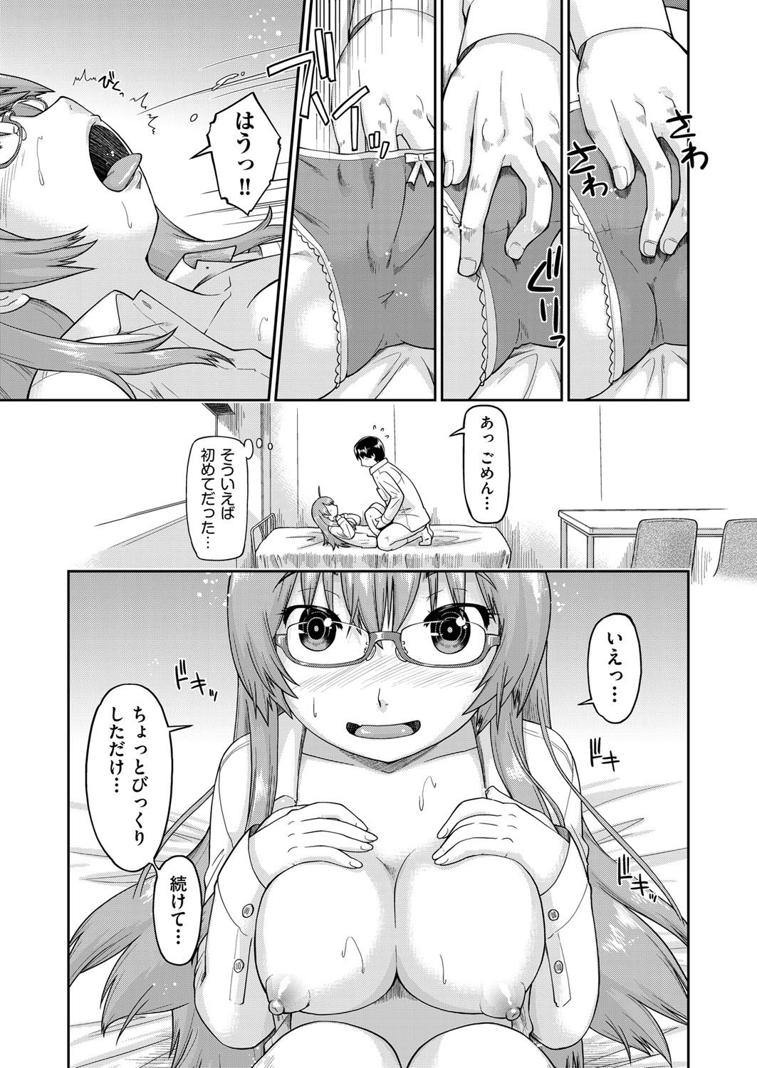 COMIC 阿吽 2018年4月号 [DL版]