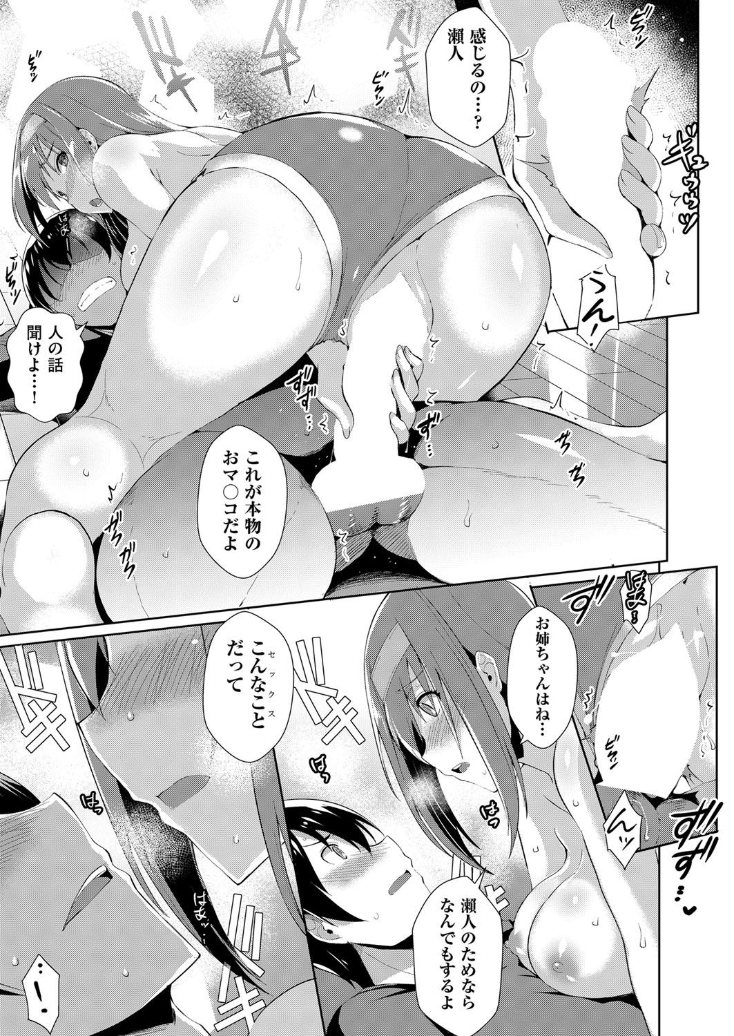 COMIC 阿吽 2018年4月号 [DL版]