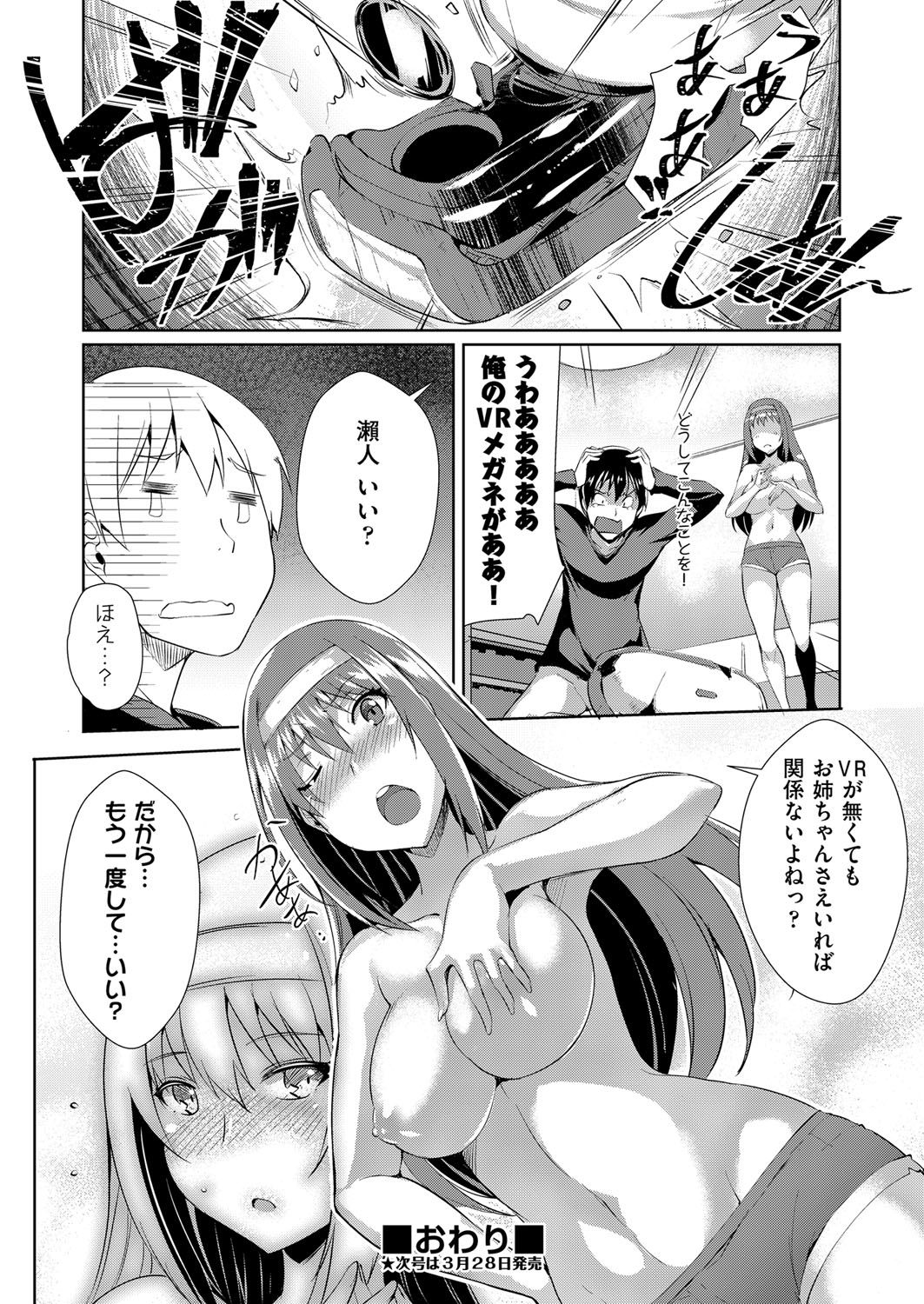 COMIC 阿吽 2018年4月号 [DL版]