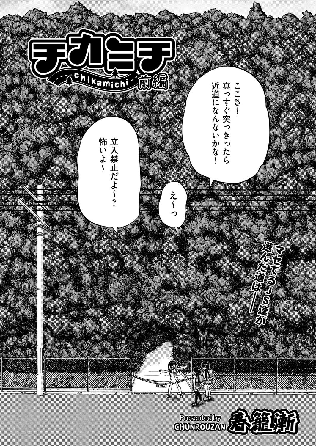 COMIC 阿吽 2018年4月号 [DL版]