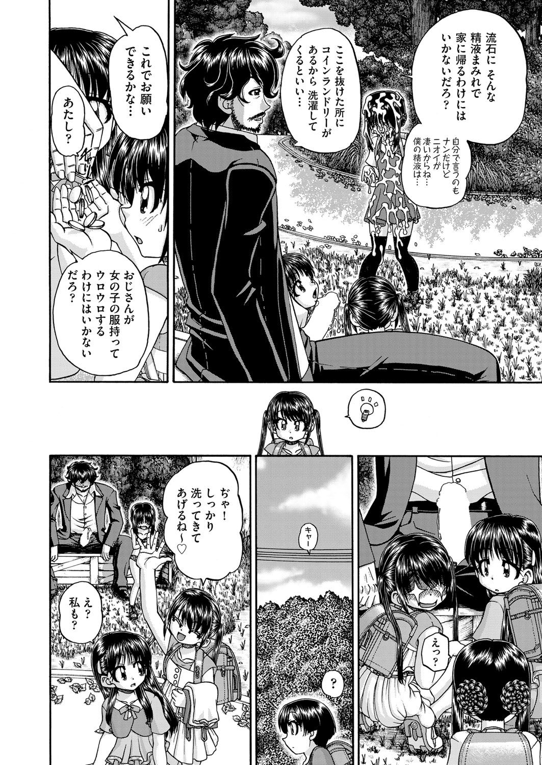 COMIC 阿吽 2018年4月号 [DL版]