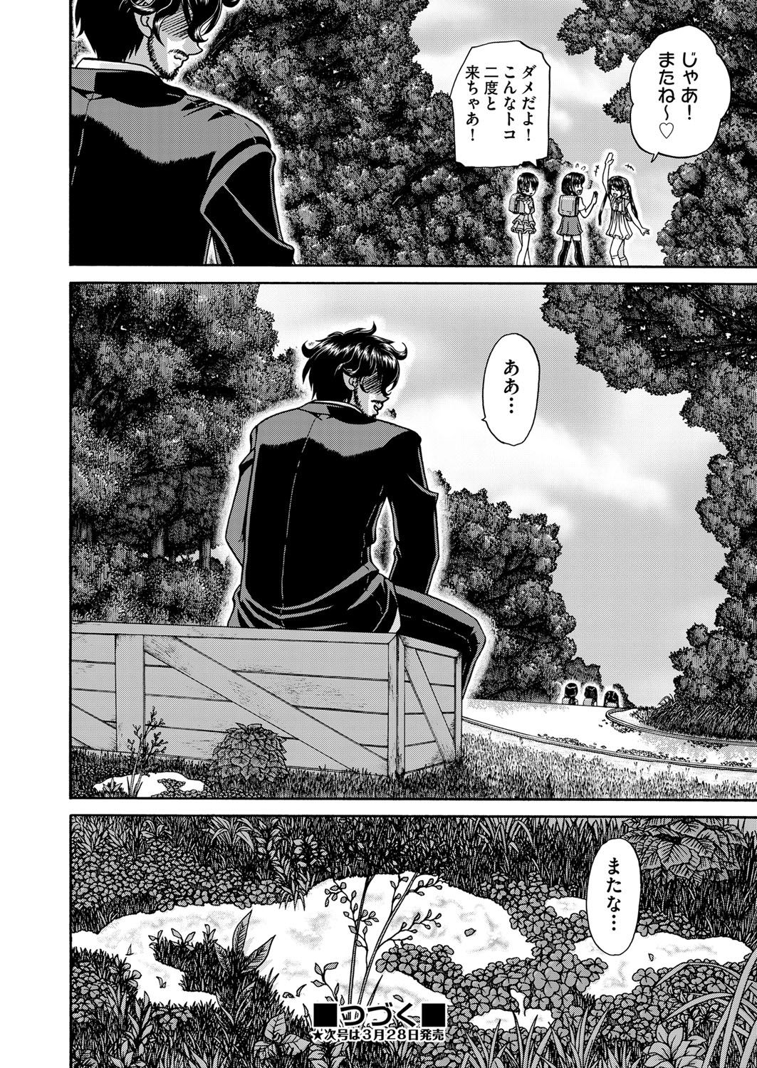 COMIC 阿吽 2018年4月号 [DL版]