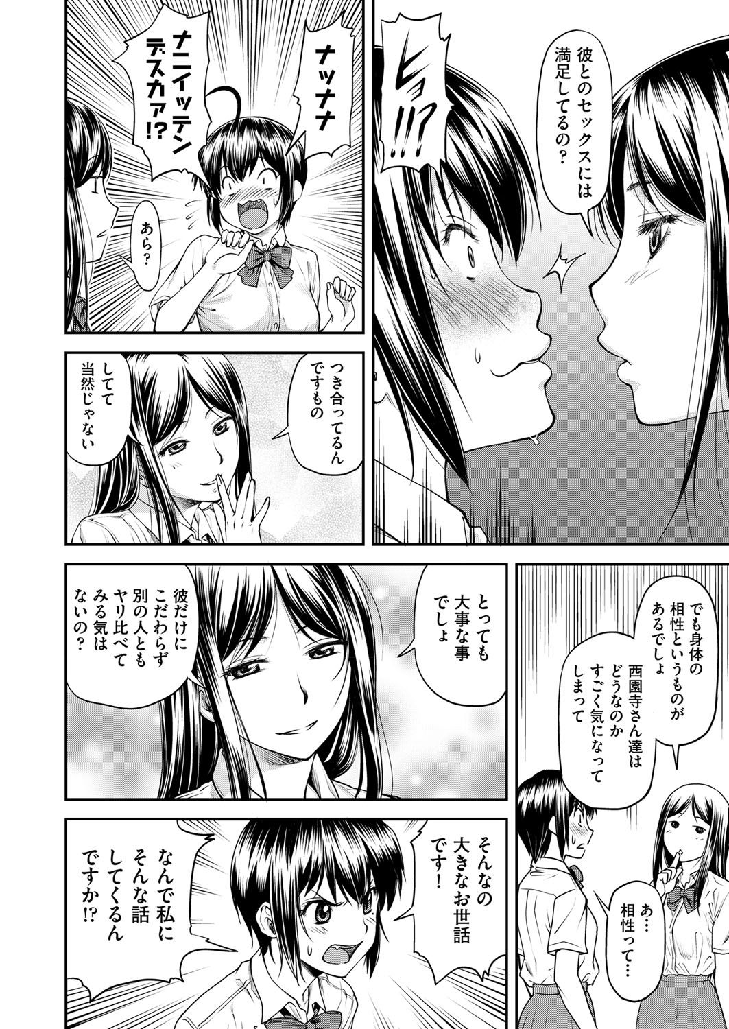 COMIC 阿吽 2018年4月号 [DL版]