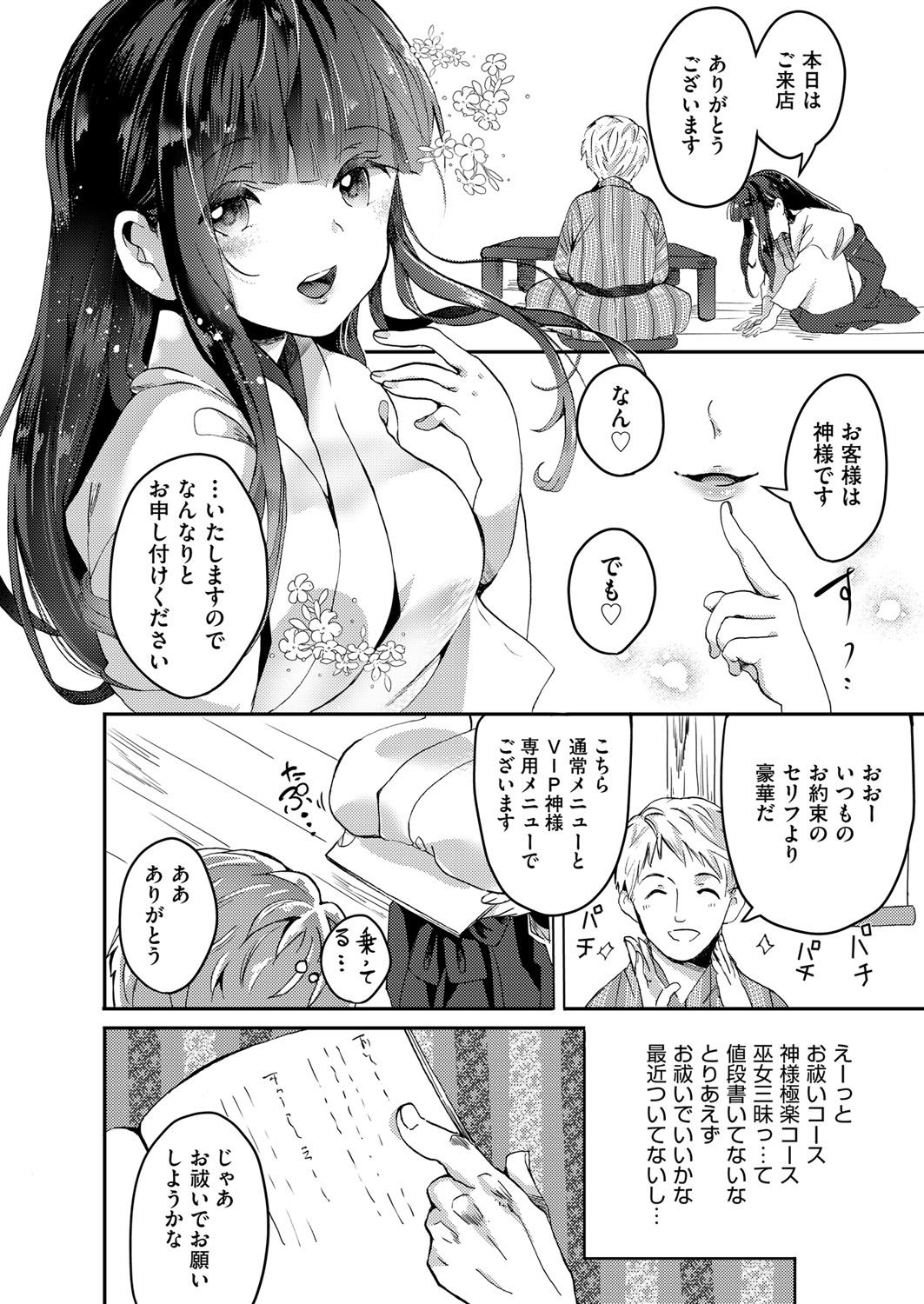 COMIC 阿吽 2018年4月号 [DL版]