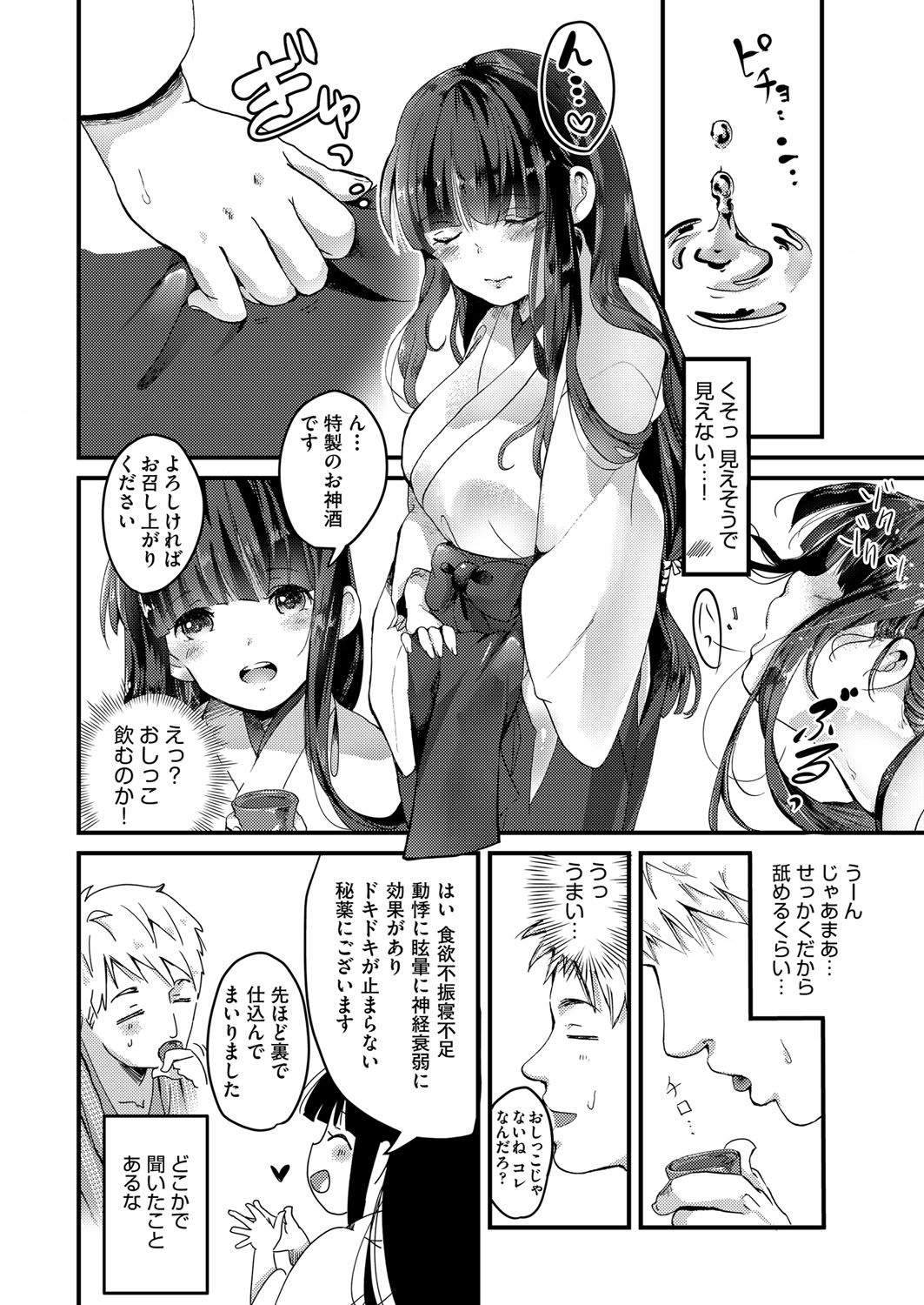 COMIC 阿吽 2018年4月号 [DL版]