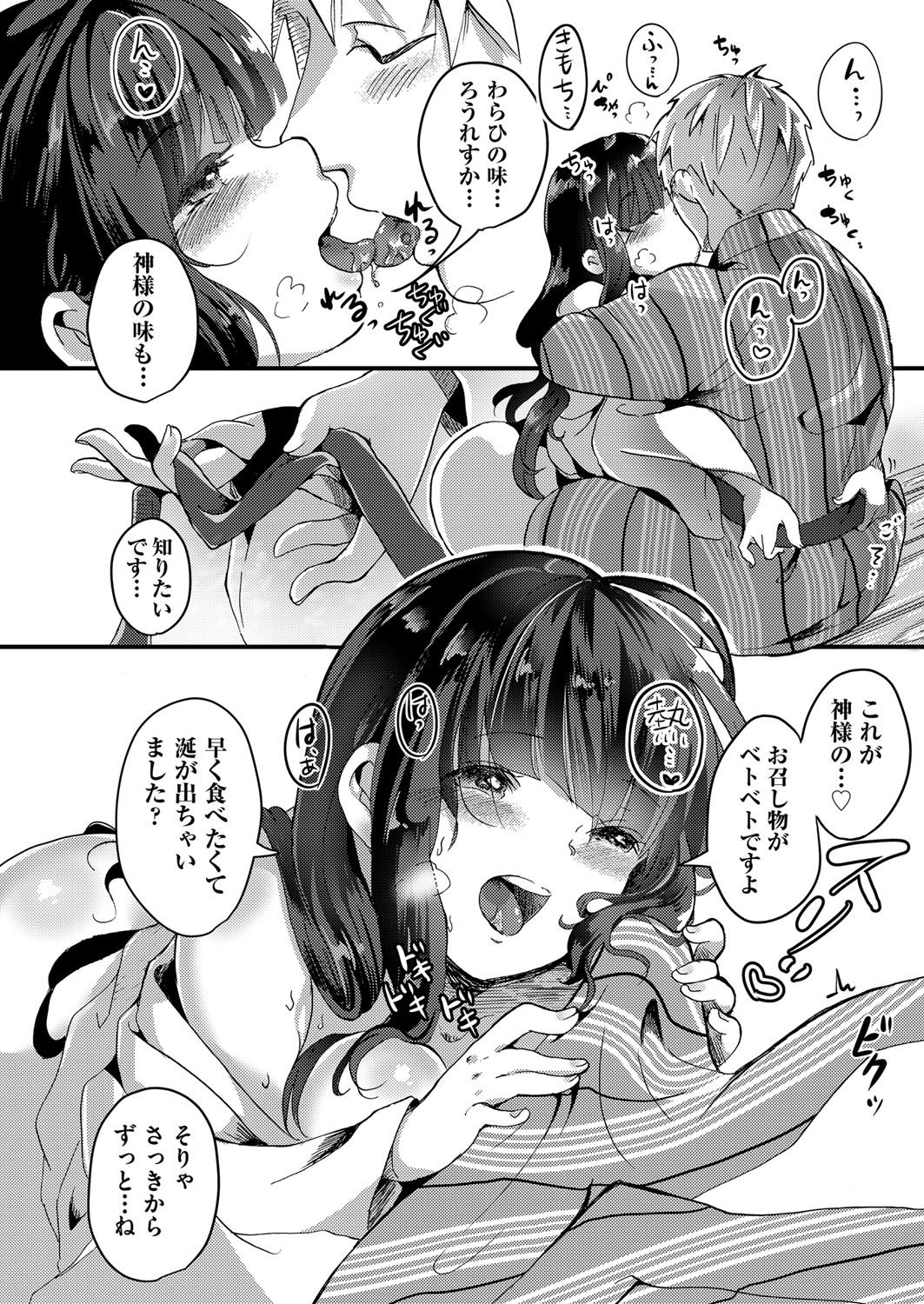 COMIC 阿吽 2018年4月号 [DL版]