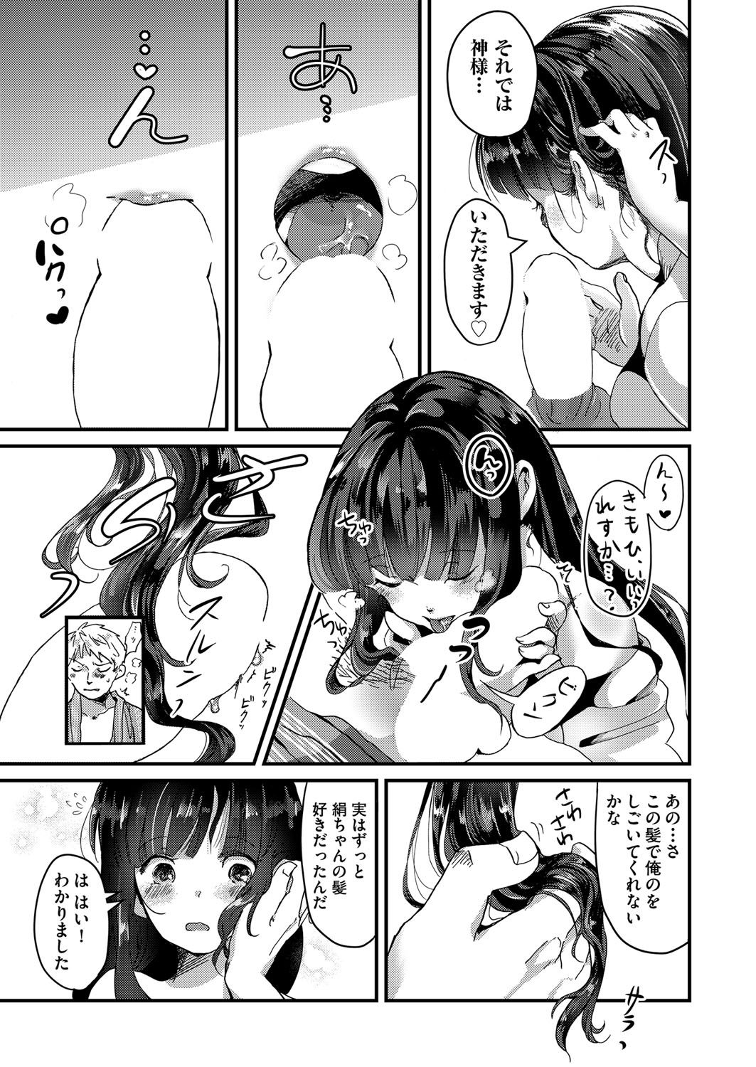 COMIC 阿吽 2018年4月号 [DL版]