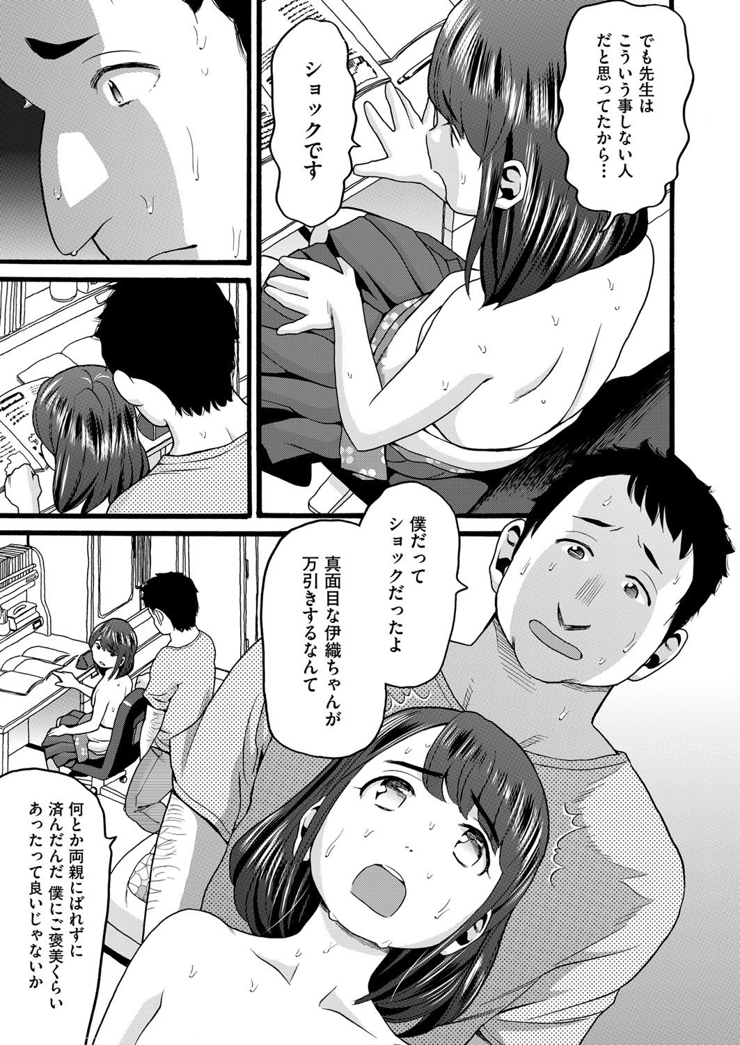 COMIC 阿吽 2018年4月号 [DL版]