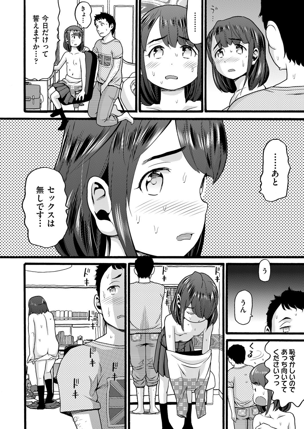 COMIC 阿吽 2018年4月号 [DL版]