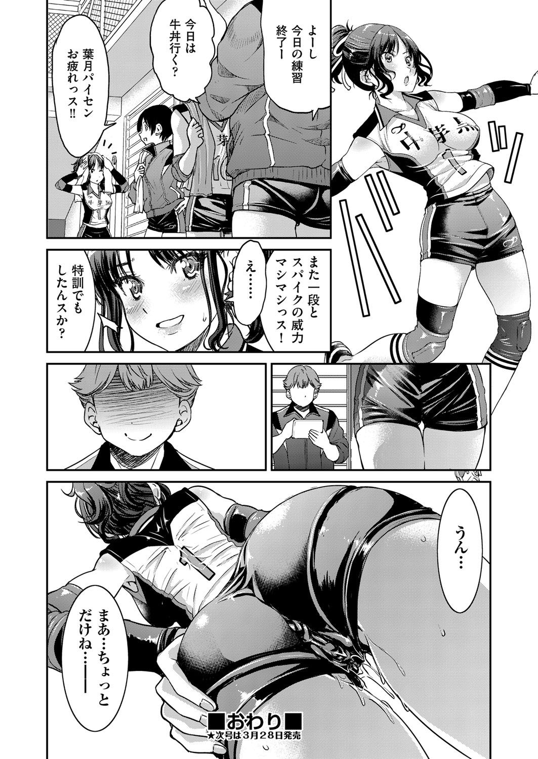 COMIC 阿吽 2018年4月号 [DL版]