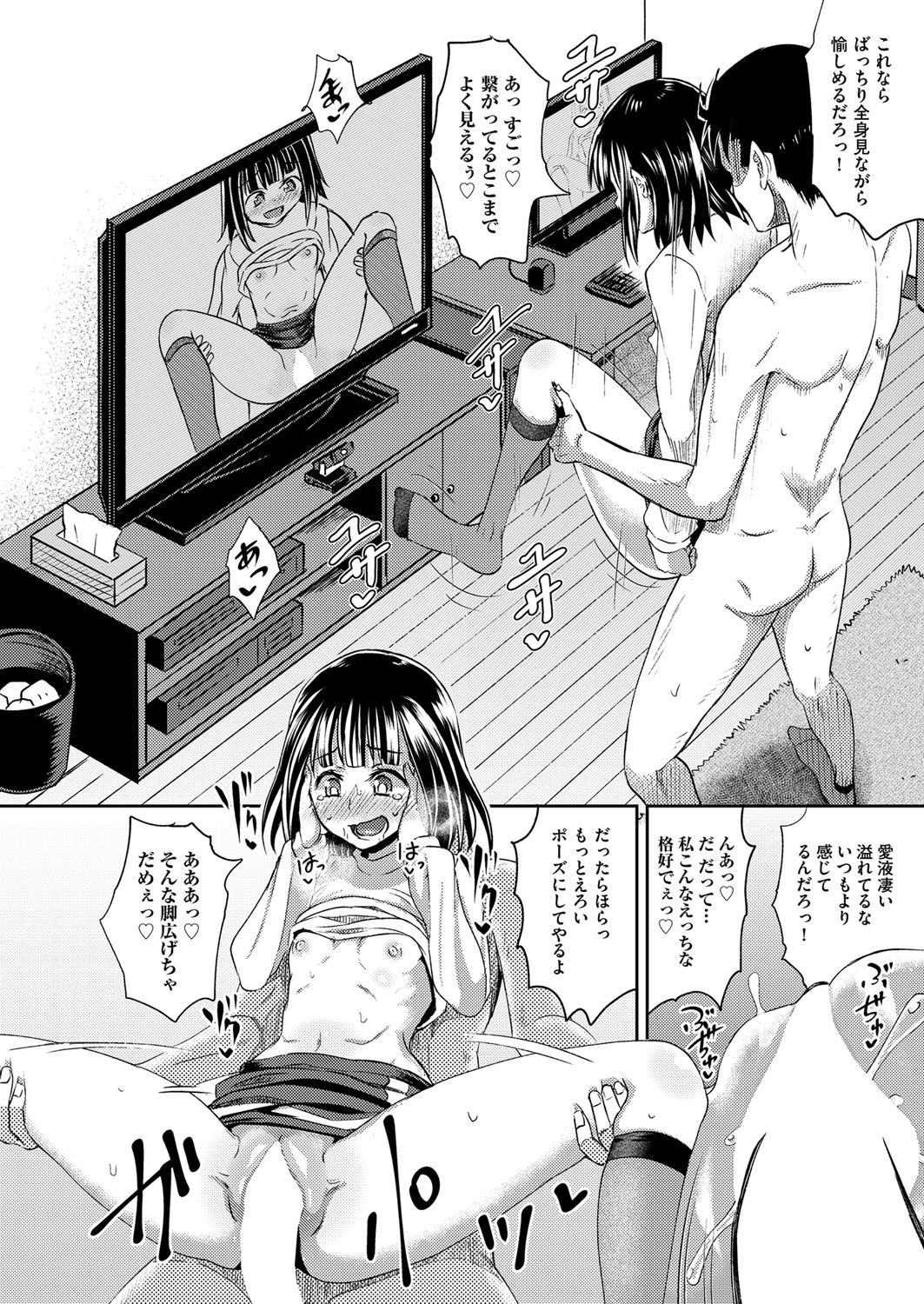 COMIC 阿吽 2018年4月号 [DL版]