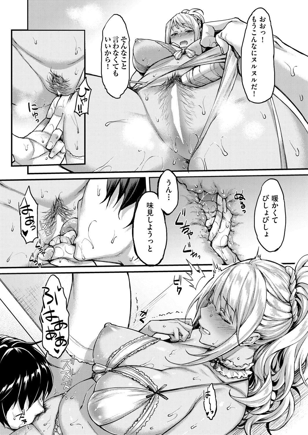 COMIC 阿吽 2018年4月号 [DL版]