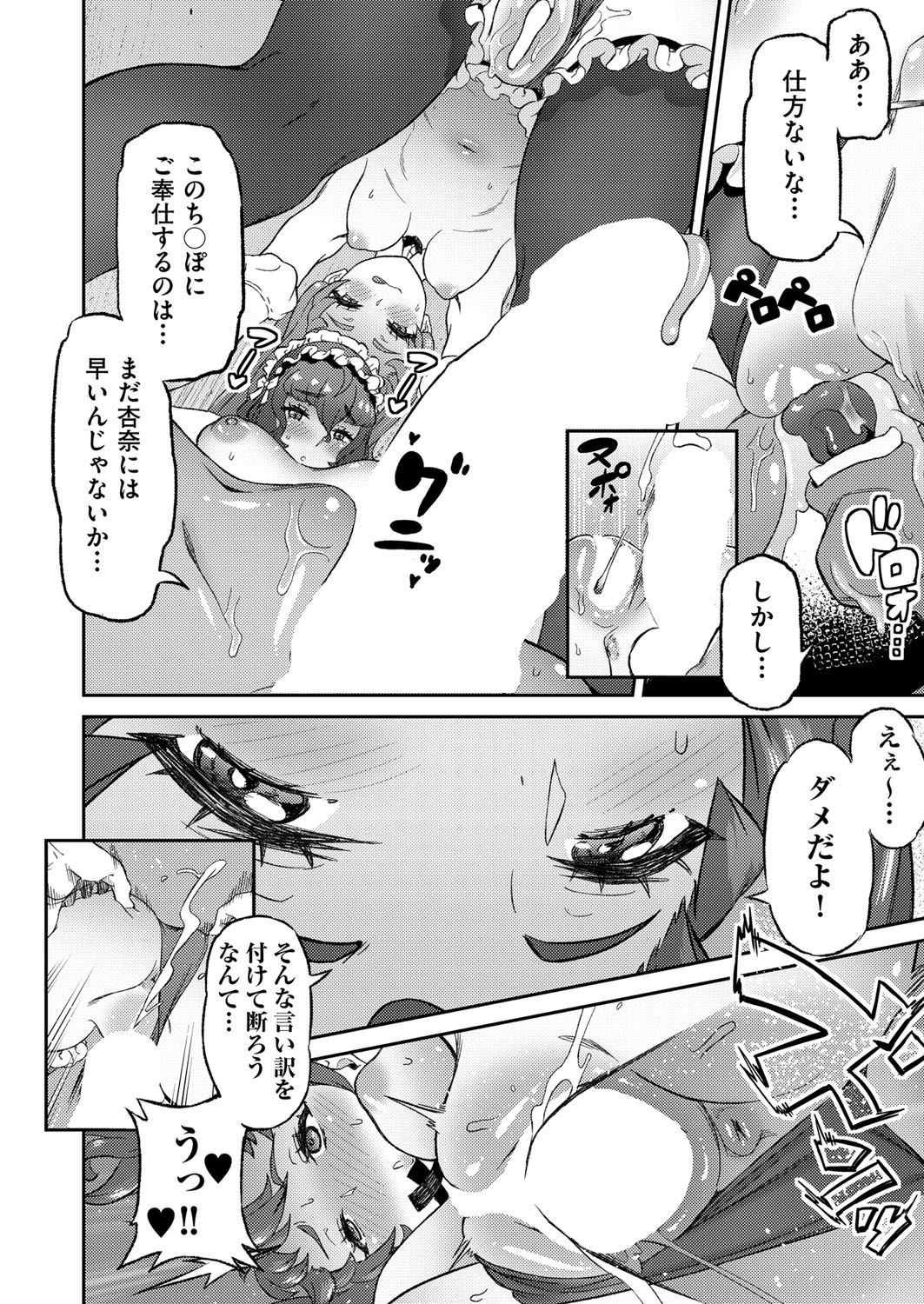 COMIC 阿吽 2018年4月号 [DL版]