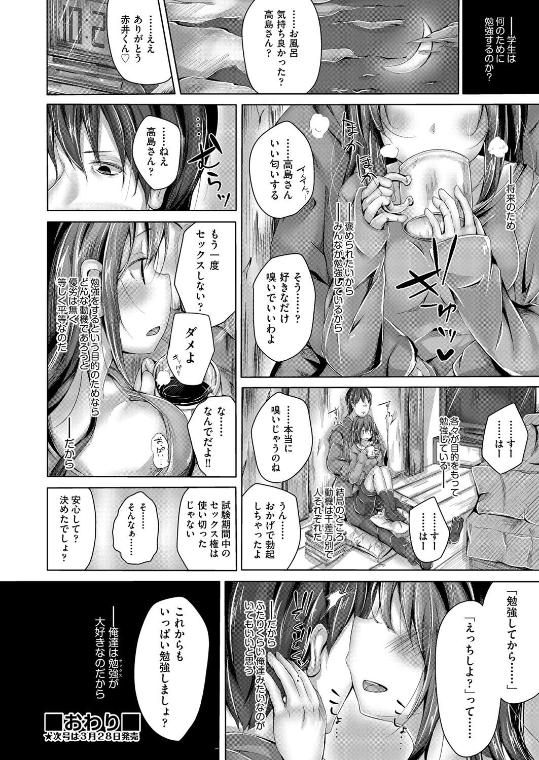 COMIC 阿吽 2018年4月号 [DL版]