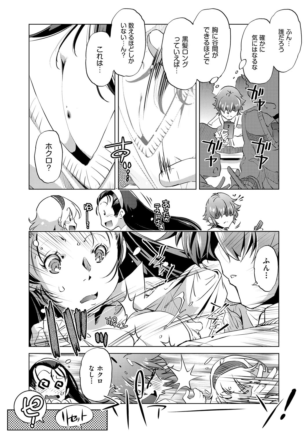 COMIC 阿吽 2018年4月号 [DL版]