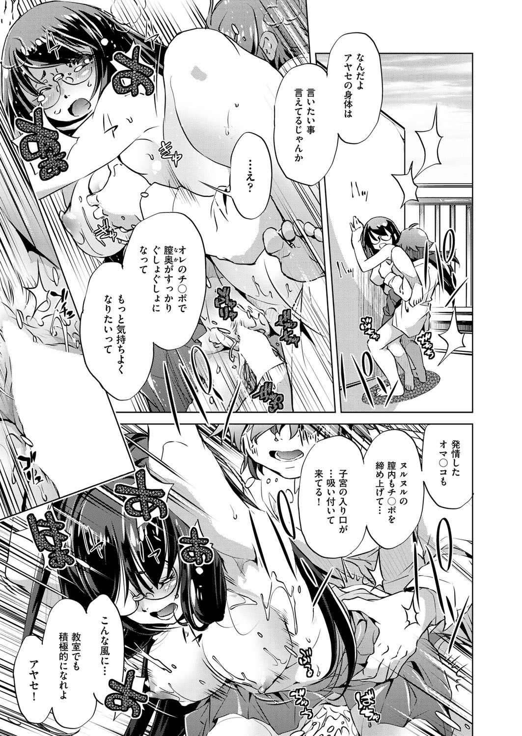 COMIC 阿吽 2018年4月号 [DL版]