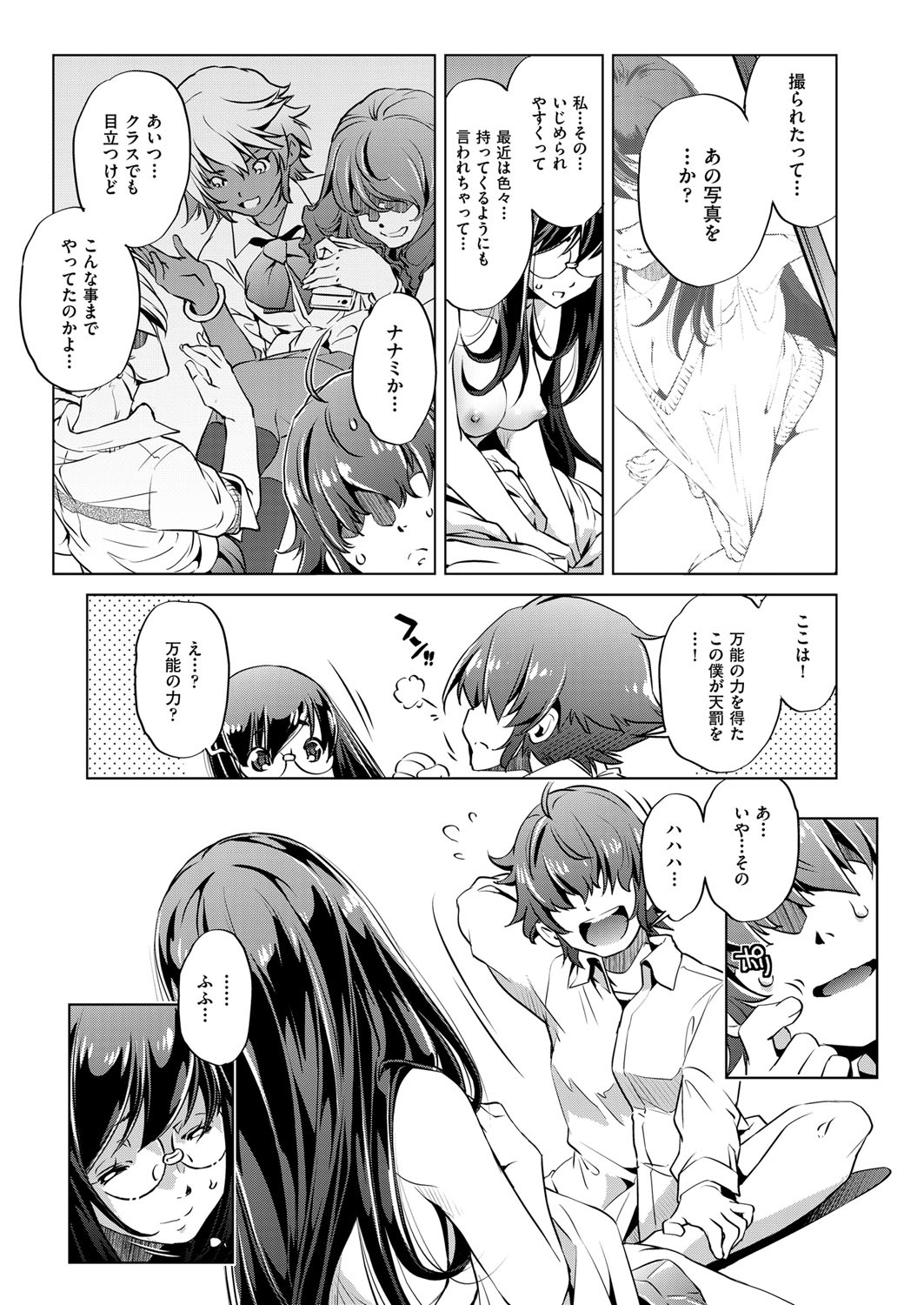 COMIC 阿吽 2018年4月号 [DL版]