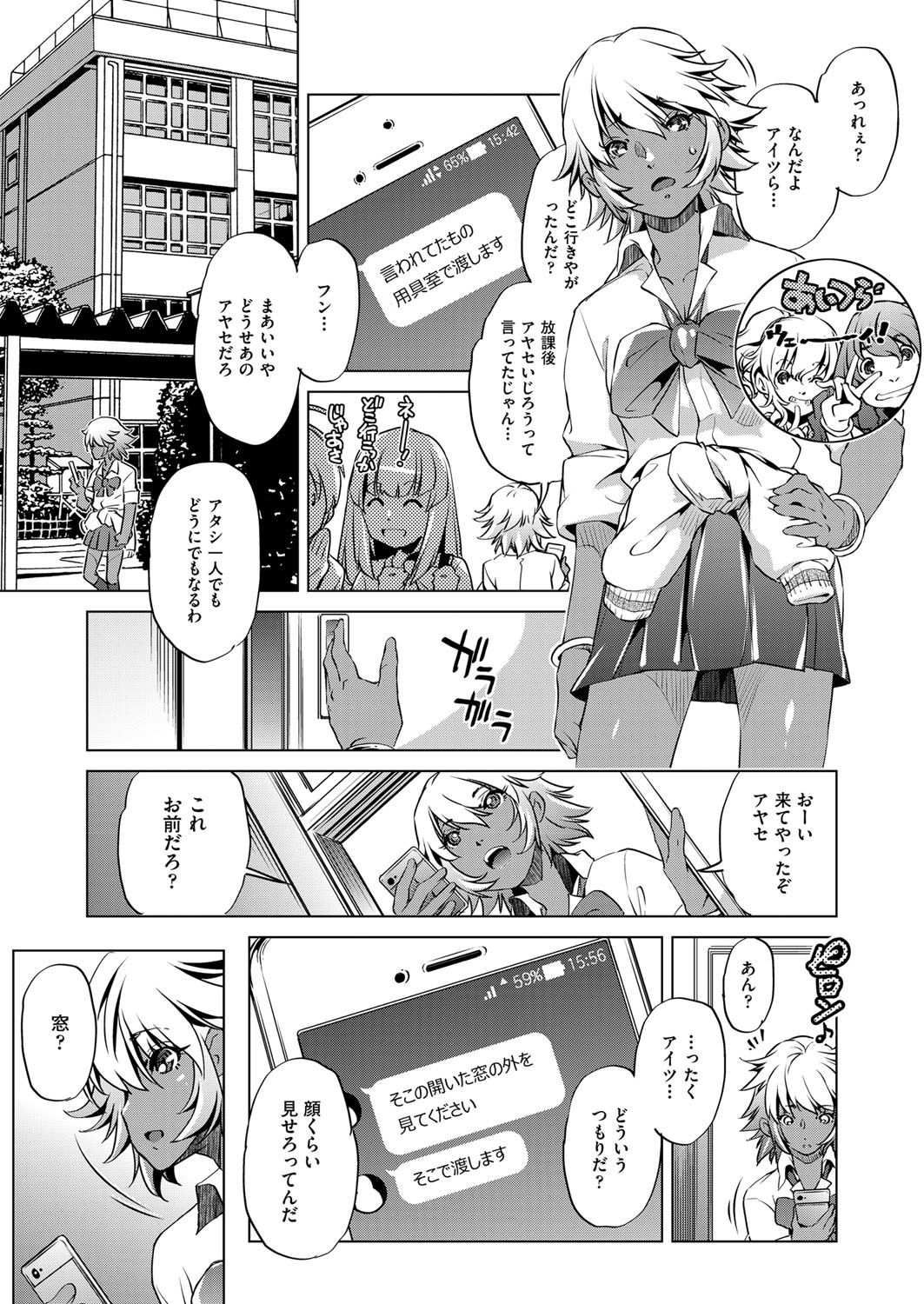 COMIC 阿吽 2018年4月号 [DL版]