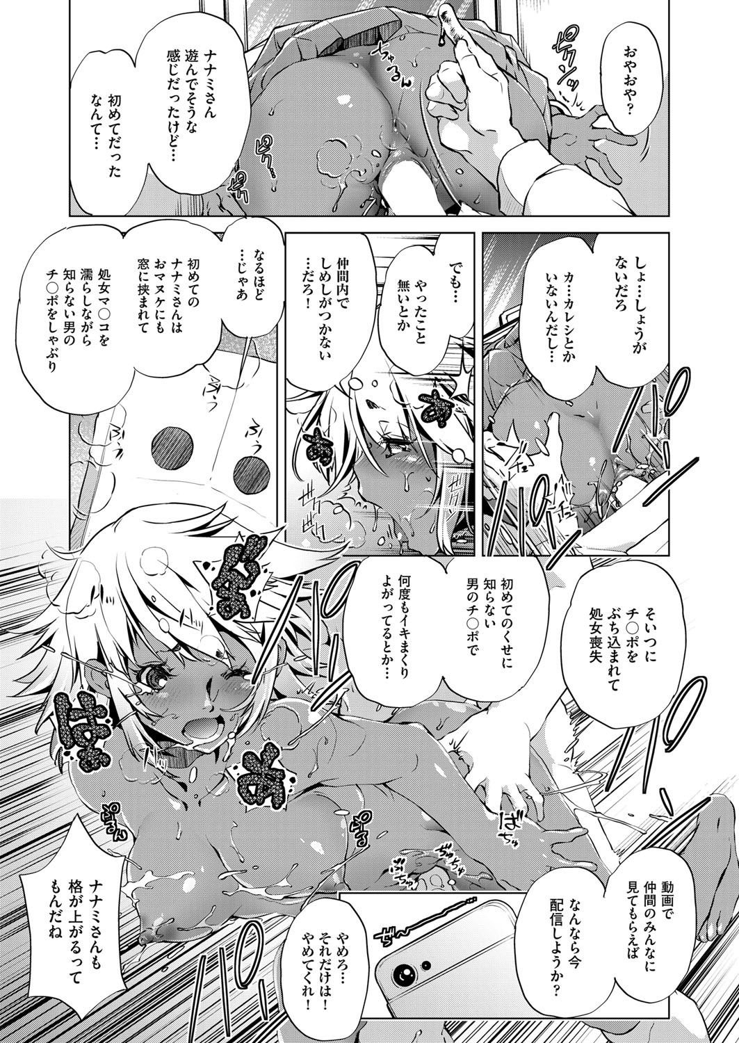 COMIC 阿吽 2018年4月号 [DL版]