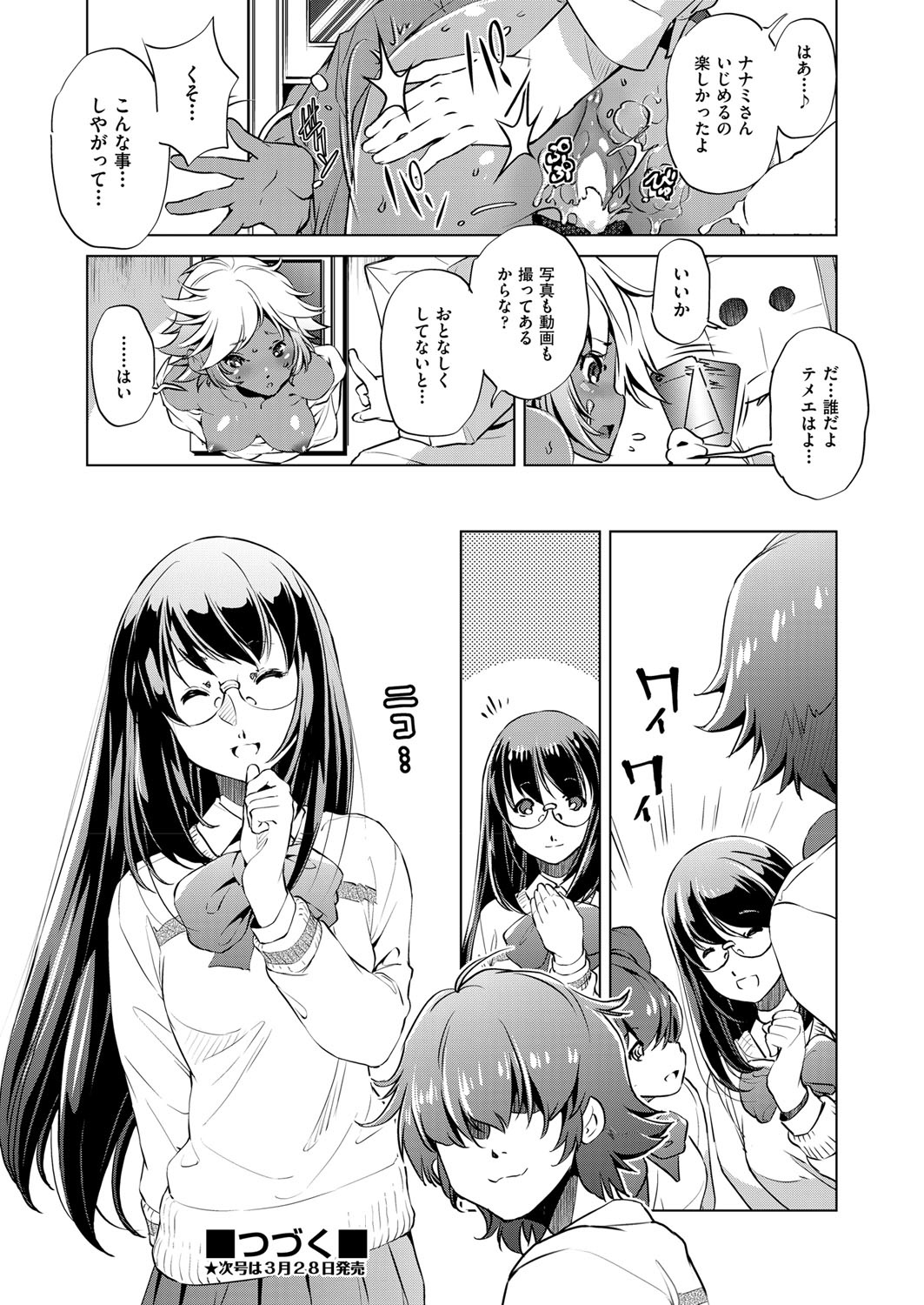 COMIC 阿吽 2018年4月号 [DL版]