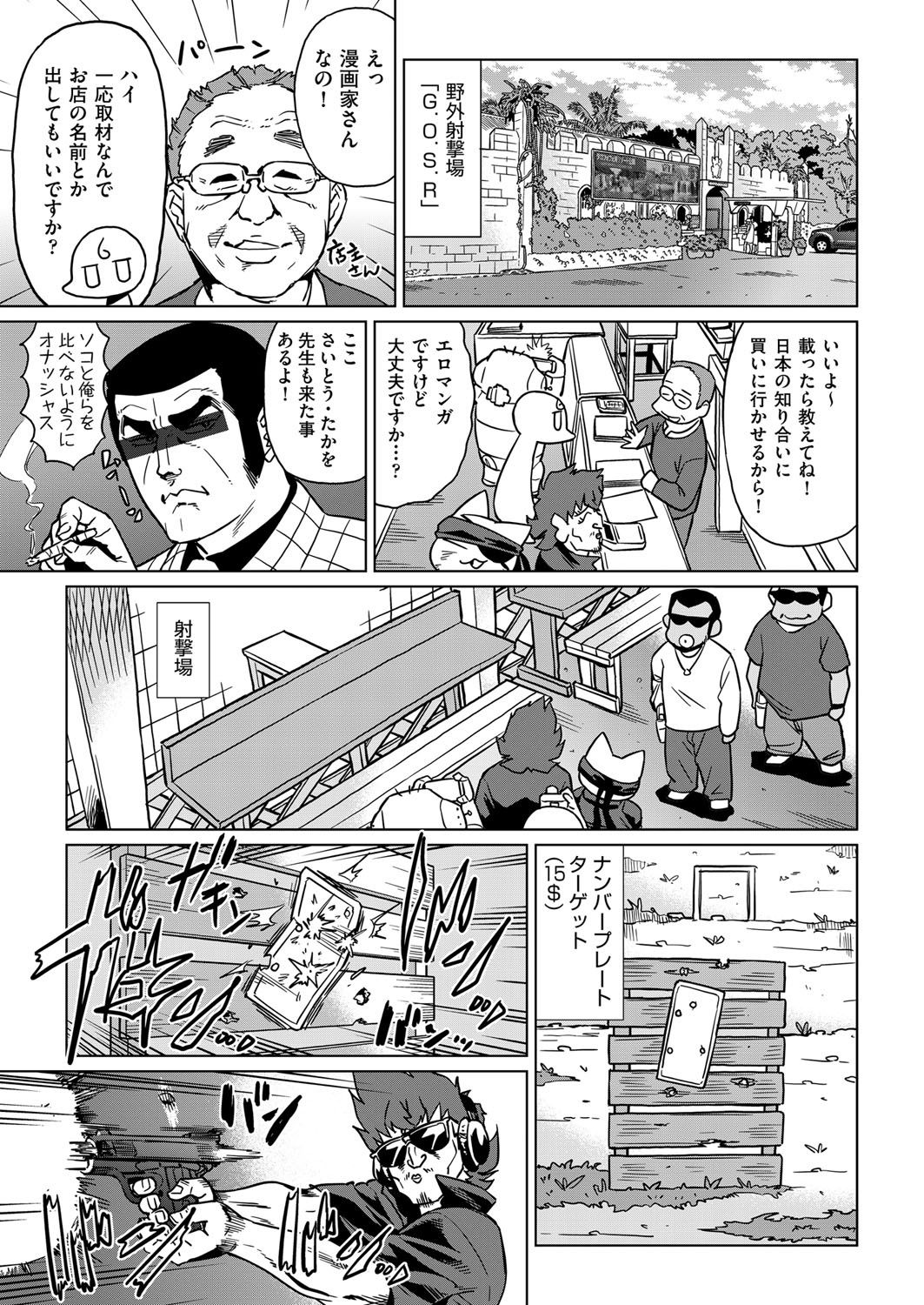 COMIC 阿吽 2018年4月号 [DL版]